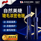 焦博士睫毛液液精华液滋养可搭眼下睫毛膏纤长防水不晕染2支