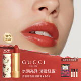 古驰（GUCCI）倾色丝润唇膏礼盒505意式红棕色滋润 生日礼物送女友