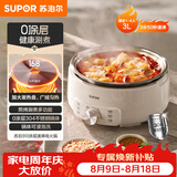 苏泊尔（SUPOR）0涂层不锈钢电火锅 分体电煮锅 火锅专用锅 家用多功能电热锅 3L涮肉锅 H30YK776