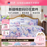 富安娜床上四件套 100%全棉床单被套数码印花套件 单双人床品203×229cm