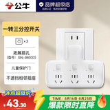 公牛（BULL）插座转换器一转多 无线插排usb 多功能拓展插座大功率空调热水器 【品字形|一转三|分控】GN-96033