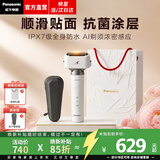 松下（Panasonic）【礼物首选】小锤子3.0电动剃须刀便携款往复式刮胡刀全身水洗送男士生日礼物高档实用LM36 流光白【抗菌升级】