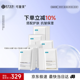 可复美小金膜大水膜组合装抗皱紧致补水面膜30片化妆护肤品教师节礼物