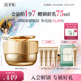 佰草集御龄提拉紧致抗皱眼霜15g淡化细纹黑眼圈男女