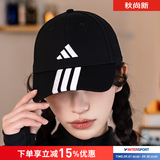 阿迪达斯（adidas）帽子男帽女帽 秋季新款运动休闲跑步帽遮阳透气情侣棒球帽鸭舌帽 黑色 三条纹/刺绣logo/现货速发 OSFM/均码