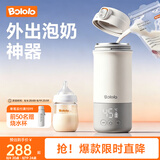 波咯咯（bololo）无线便携式恒温水壶婴儿外出冲奶专用恒温杯儿童保温恒温壶 【S20+快充】长效保温·暖奶泡奶·大口径易清洗 520ml