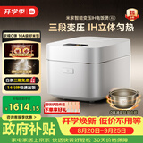 米家小米变压电饭煲4L 0氟涂层钛胆 IH加热 3段变压9种口感 14min快煮 2倍压力 电饭锅