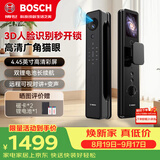 博世（BOSCH）智能门锁3D人脸识别可视猫眼远程视频指纹密码防盗FU7