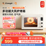 长帝（changdi）国家补贴家用烤箱猫小易pro电烤箱风炉平炉空气炸42升大容量多功能烘焙炸烤一体机烧烤中秋节礼物
