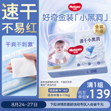 好奇（Huggies）金装小黑洞纸尿裤M162片(6-11kg)尿不湿【速干不易红】