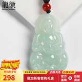 龍徽珠宝天然翡翠玉观音吊坠男士款菩萨玉坠玉石项链玉佩生日礼物实用