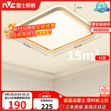 雷士（NVC）吸顶灯客厅卧室餐厅阳台简约现代LED照明方灯柠梦