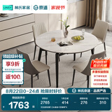 林氏家居岩板餐桌饭桌子家用餐桌折叠可伸缩小户型圆餐桌椅子全套LS628R7 (6)品质轻奢|1.3m餐桌+S5餐椅*4