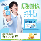 伊利QQ星原生DHA纯牛奶 0添加儿童牛奶 小马宝莉联名 中秋礼品 礼盒装 【爆品推荐】125ml*16盒 7-8月产
