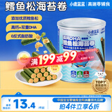 小鹿蓝蓝 高钙DHA鳕鱼松海苔卷鳕鱼味 宝宝零食鲜脆海苔鳕鱼肉松卷108g