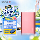 小盘(XDISK)USB3.0移动硬盘1TB 双盘备份金属外观2.5英寸玫瑰金外接外置存储数据照片高速传输防震