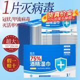 粒米75%酒精湿巾独立装100片医用消毒湿巾灭甲流感病毒杀菌棉片纸巾