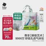 babycare艺术大师纸尿裤大号XL码32片(12-17kg) 婴儿尿不湿瞬吸干爽透气