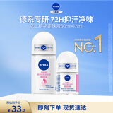 妮维雅（NIVEA）孙颖莎同款旅行装女士露爽身抑汗香体液套装62ml（50ml+12ml）