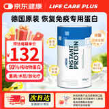 雀巢（Nestle）纯动物蛋白粉高蛋白增免疫力孕妇术后试管化疗透析营养流食中老年 95%选择【约60天量纯正蛋白】 400g*4罐