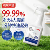 京东京造专研除霉清洁剂500ml 防霉杀菌除味防潮墙面洗衣机霉菌清洁剂