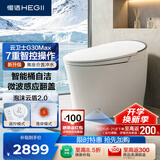 恒洁（HEGII）智能马桶G30Max 自清洁泡沫盾感应翻盖马桶DCE716C02-400免费送装