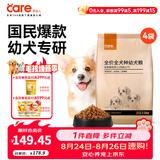 好主人狗粮 全犬种通用幼犬粮2.5kg泰迪金毛拉布拉多比熊天然粮5斤/20斤 【超值囤货】全犬种幼犬粮20斤