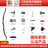 三利达唐宗初学者反曲弓体校箭馆入门级反曲弓套装可比赛用专业训练射箭 专业套装（墨玉黑） 长度磅数亲咨询客服进行备注