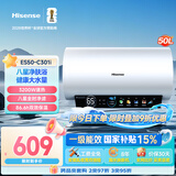 海信（Hisense）3200W速热一级能效免换镁棒WIFI远程控制50升家用电热水器C301i上门安装以旧换新国家补贴15%