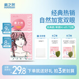 素之然（MOTONOZEN）双眼皮贴隐形自然美目贴蕾丝肤色无痕男女士单面M 4片72枚