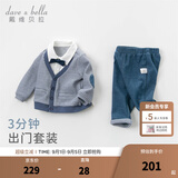 戴维贝拉（DAVE＆BELLA）男童套装儿童男婴儿一岁周岁礼服绅士婴幼儿春秋幼童男孩秋装 蓝灰格 120 cm（建议身高110-120cm） cm（建议身高110-120cm）