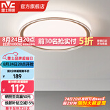 雷士（NVC） led吸顶灯主卧次卧室灯温馨吸顶灯饰灯具大气现代简约浪漫吸顶灯 【映雪-白金】三色36瓦卧室圆灯
