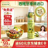 爷爷的农场特级初榨橄榄油200ml 喷雾控量进口轻食 【不参与店铺满赠/集件】