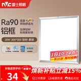 雷士（NVC）厨房灯led集成吊顶吸顶灯扣板灯卫生间平板灯面板灯20w