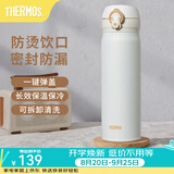 膳魔师（THERMOS）保温杯不锈钢水杯儿童男女士杯子车载水杯女神节礼物定制团购JNL 【热卖推荐】JNL-502白色 500ml