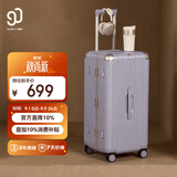 90分行李箱28英寸铝框MAX 2026新款旅行箱拉杆箱大容量密码箱柔雾紫