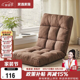 家逸懒人沙发可躺可睡单人榻米沙发椅卧室床上靠背椅小户型阳台飘窗椅