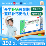 三精复方葡萄糖酸钙口服溶液10ml*90支液体钙非葡萄糖酸钙铁锌0-3-4-17岁儿童青少年长个子补钙非钙片全龄段可喝