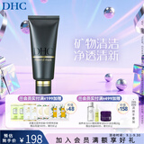 蝶翠诗（DHC）矿物泥面膜100g泥浆面膜清洁肌肤【教师节礼物】