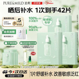 泊美油橄榄维生素B5舒缓保湿精华面膜3盒 呵护红敏开学礼物男女
