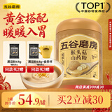 五谷磨房猴头菇山药猴头菇养胃粉五谷早餐代餐粉546g