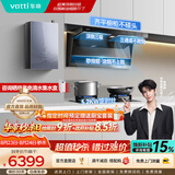 华帝（VATTI） 顶侧双吸 K7 油烟机燃气灶套装 25立方大吸力 定时燃气灶 华帝油烟机灶具套装 热水器三件套 套装5：热水器三件套丨K7+101D+253M-16天然气