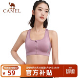 骆驼（CAMEL）运动内衣女跑步瑜伽健身外穿背心文胸 J0S1QL9905 流沙紫 XXL