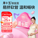 周十五益生菌蜂蜜露音符管开塞蜜露孕产妇儿童老人蜜栓10支产后日常护理