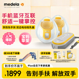 美德乐（Medela）吸奶器电动吸乳器可穿戴式享韵免手扶双边一体式防逆流按摩
