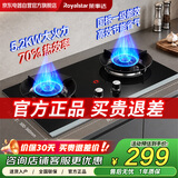 荣事达燃气灶天然气煤气灶双灶家用5.2kw大火力嵌入式台式灶70%热效率一级能效聚能猛火灶具 JZT-KN108G