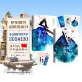 打火机与公主裙(荒草园+长明灯)全2册 【赠海报，明信片，书签】Twentine著? 陈飞宇、张婧仪 主演影视剧“点燃我，温暖你”原著小说