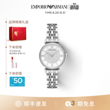 EMPORIO ARMANI阿玛尼女士手表满天星轻奢女表气质腕表生日礼物送女友 【银白满天星】AR1925 32mm