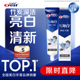 佳洁士3D炫白竹炭牙膏美白去渍防渍含氟防蛀220g京东自营新老包装混发