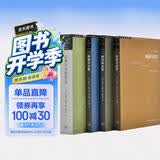 福柯作品精选套装（全四册） 